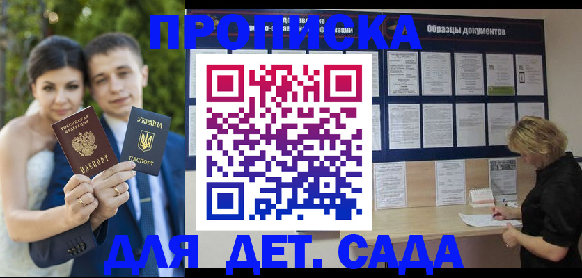 купить прописку в Новоуральске