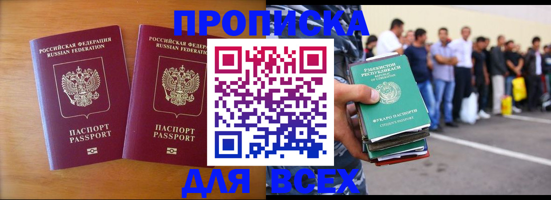 временная прописка в Новоуральске