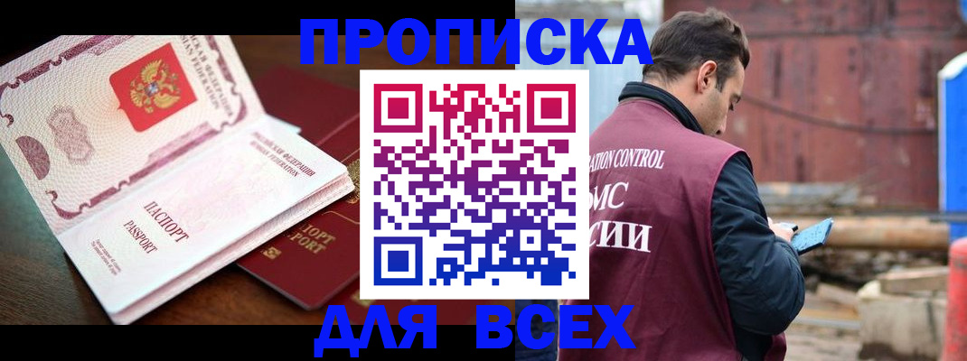временная регистрация в квартире в Новоуральске