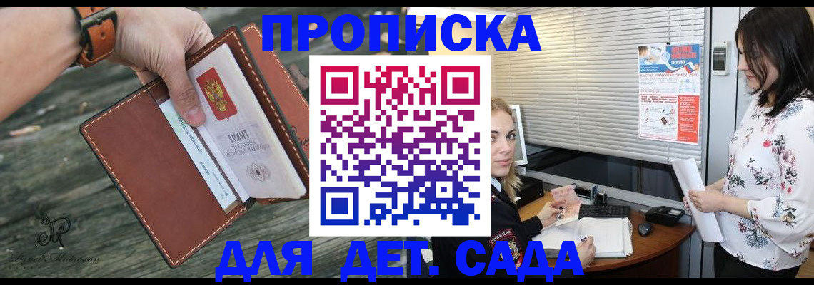 прописка для военкомата в Новоуральске