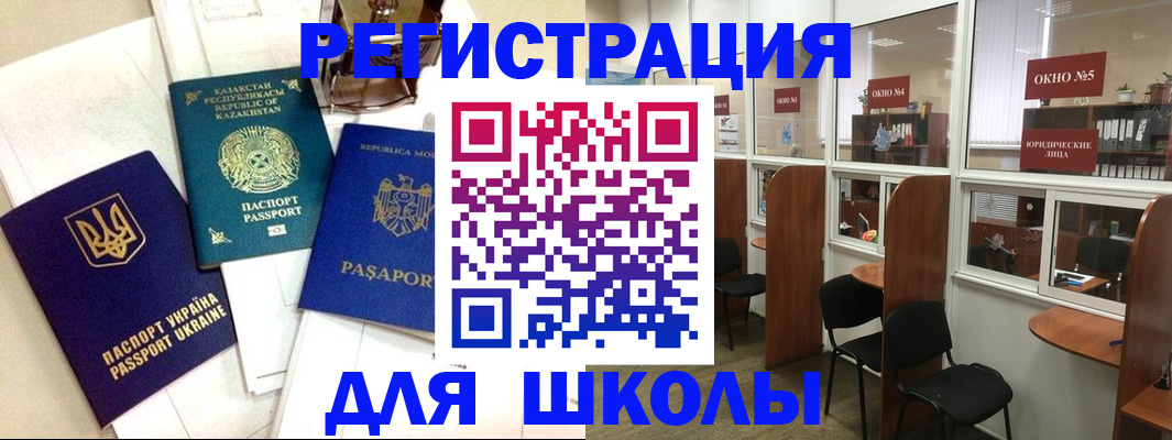 временная регистрация для всех в Новоуральске