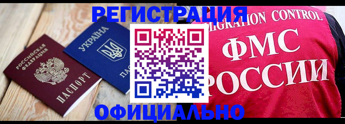 прописка штамп в Новоуральске